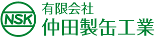 有限会社 仲田製缶工業